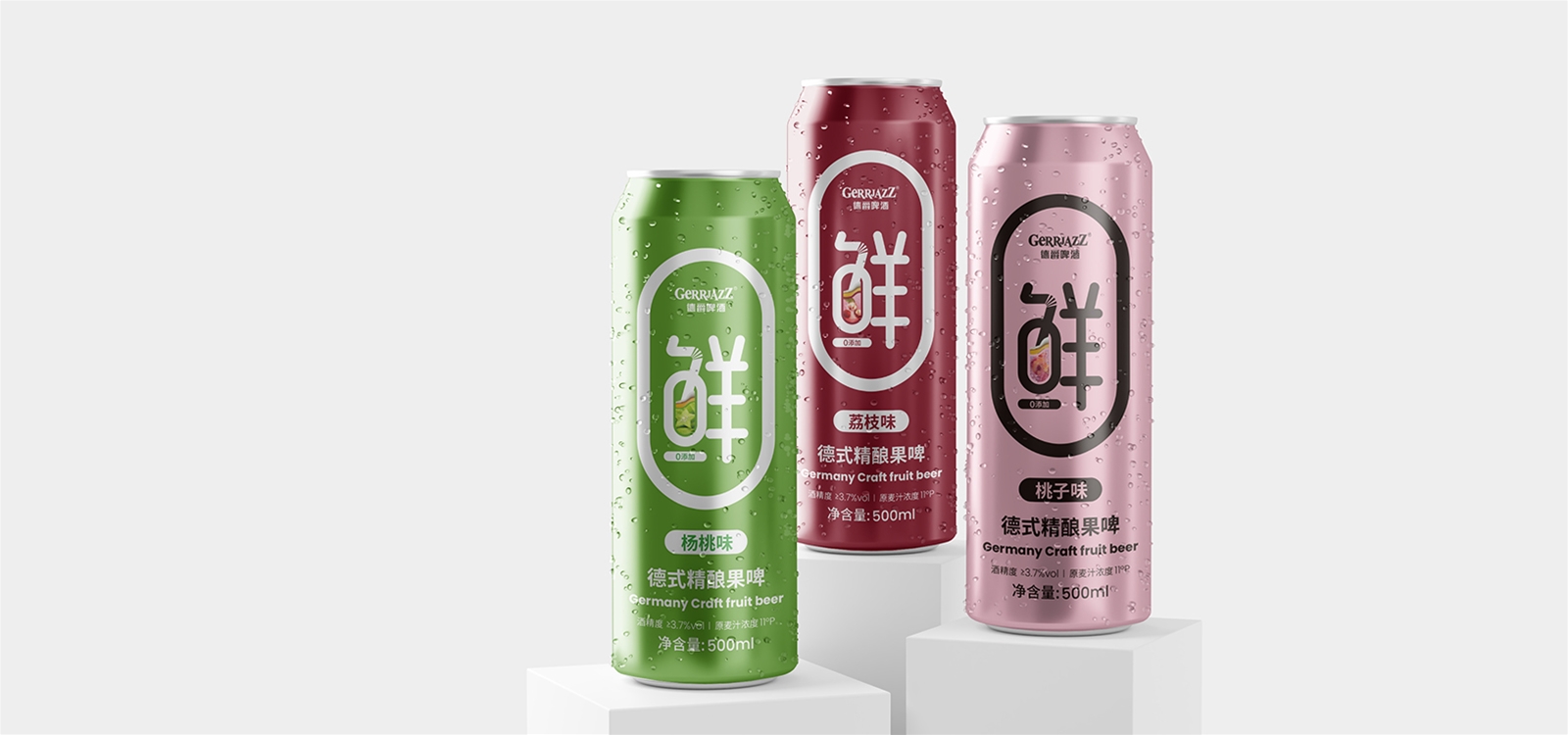 德爵精酿啤酒品牌策划